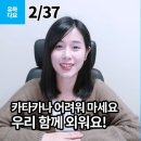 [태양SNS그룹] [일본어 본토발음] [유하다요] 일본어 문자와 발음, 카타카나 마스터하기, 일본어 초급 이미지