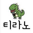 게코카페티라노 - 수원시 팔달구 행궁로 19 | 게코카페티라노