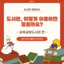 성북길빛도서관 이미지