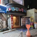 쟁반노래연습장 이미지