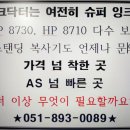 잉크닥터 - 수원시 권선구 상탑로53번길 8-16 | 잉크닥터