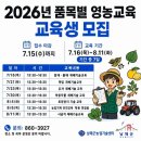 남해군농업기술센터