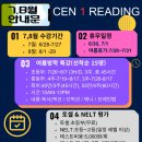센퍼스트리딩학원