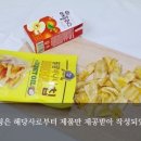 주전부리놀이터 이미지