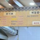 다빈갈비 이미지