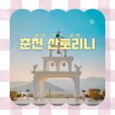 풍경-04 | 춘천 산토리니 카페 드라마같은 한국판 그리스 풍경