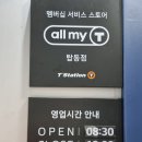 티스테이션 탑동점 이미지