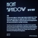 토교로 | 관람 후기 > <오늘의 기쁨 - 히무로 유리>- 그라운드 시소 한남