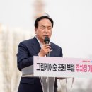 그린숲케어 이미지