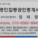 명인합동부동산공인중개사사무소 이미지