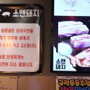 소앤돼지 이미지