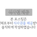 족땡