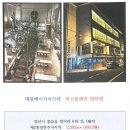 금마로공인중개사사무소 이미지