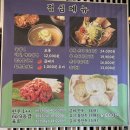 벌집삼겹살&팔자냉면