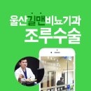 울산터의원 이미지