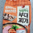 The미가인 | 미가인 의정부식 부대찌개 내돈내산 정성리뷰