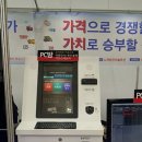 엔조이PC방 이미지