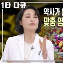 [이지향 건강✨특강] &#39;이런 사람&#39;은 영양제 먹으면 독 된다? 100세 시대 필수품! 내 몸 맞춤 영양제를 고르는 법 이미지