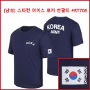 [남성] 스타런 아이스 로카 반팔티 #RT708 이미지