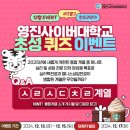 영진사이버대학교 이미지