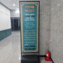제5관지코스수학학원 | 송도수학학원 제7관지코스수학학원 방문 후기 우연히 들렀다가 깊은 인상을 받고 왔어요
