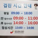 대한산업보건협회부설충북의원 이미지