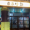 선원상회 이미지