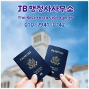 한국출입국행정사사무소 이미지