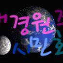 재경원
