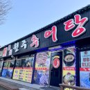 원주엄니추어탕 우리한우 이미지