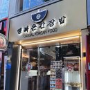 행복은간장밥경희대점 이미지