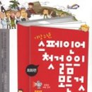 스페인어 회화 첫걸음 이미지