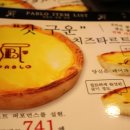 파블로베이커리 이미지