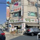 동부식육점 이미지