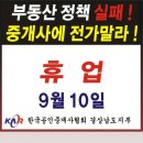 부동산천국공인중개사사무소 이미지