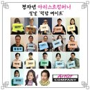 행운컴퍼니