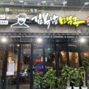 김복남맥주 부평산곡점 이미지