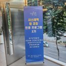 윤정열 | STC 시스테믹팀코칭교육과정의 모든 것