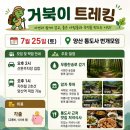 7월25일(토) 통도사 번개 이미지