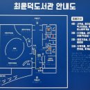 창원 최윤덕 묘역 이미지