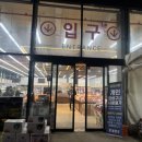 한샘마트 | 한샘마트 장보고온 후기