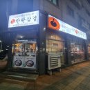 홈플러스 익스프레스 맞은편 이미지