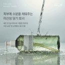 타이드엔드 | 사용하는 촉촉한 데일리 토너 추천/일론 당기 토너후기/일론공구 7월20일(월)~7월26일(일)까지,단7일간!!