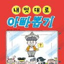아빠반점 이미지
