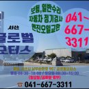 서산카센타 이미지