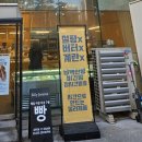 실리 | [부평] 인천 빵지순례 베이커리 내돈내산 후기 - 굴포천 실리제롬