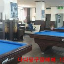 클릭당구장 이미지