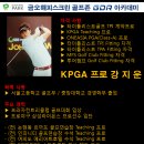 그랜드 스크린골프연습장 이미지