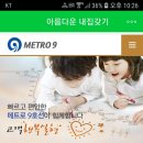 12월1일(토) 9호선 중앙보훈병원역 지하철 개통 운행합니다.미사강변도시 입주민들 많이 이용하세요! 이미지