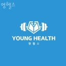 영 헬스 | 이도이동헬스장 제주시 헬스 PT pt 피티 영헬스 가격 주차 후기